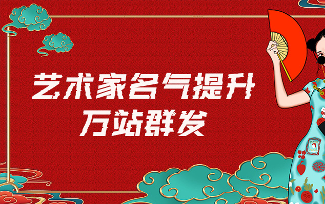 当雄县-哪些网站为艺术家提供了最佳的销售和推广机会？